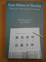 Four Pillars of Destiny　Discover Your Code To Success　Lily Chung Ph.D Dr.Jin Peh　英文　四柱推命　命理　占い　190609_画像1