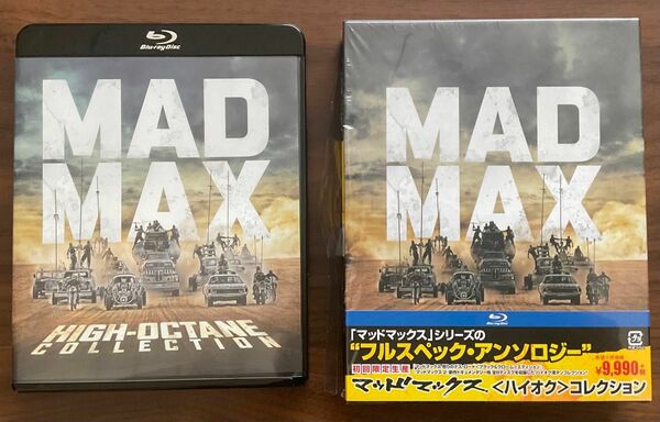 マッドマックス ハイオク コレクション〈初回限定生産・8枚組〉