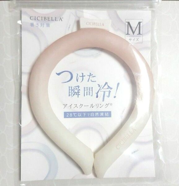 シシベラ アイスリング グラデーション ハニーグレー Msize