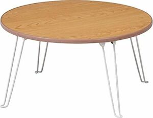不二貿易 ローテーブル 丸 折りたたみテーブル ミニ 幅60×奥行60×高さ31.5cm ナチュラル 完成品 持ち運び簡単 アウト