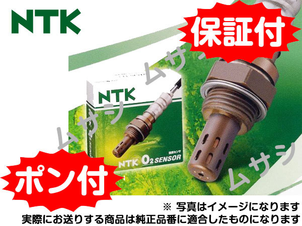 O2センサー NTK 1588A550 ポン付け eKワゴン B11W 純正品質 互換品 日本特殊陶業
