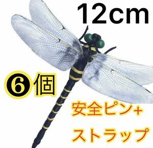 12cmoniyama..... insect repellent . figure kun effect hat Golf brooch mosquito .. insect repellent oniyan trout zme chopsticks measures |6 piece 