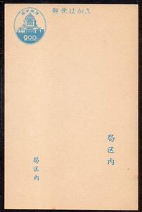 .25 year hot middle see Mai postcard ... upper part . cutting gap normal goods is not attached 
