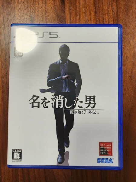 中古 PS5 龍が如く7外伝 名を消した男