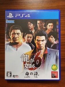 中古 PS4 龍が如く6 命の詩