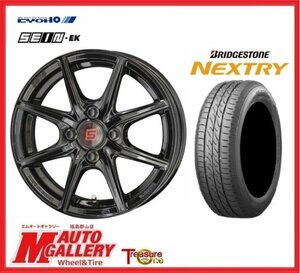 郡山店★サマータイヤホイールSET★ザイン EK 5.5J 15インチ 4H100+43& BS ネクストリー 185/65R15★コンパクトカー