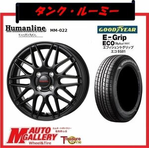 郡山店★サマータイヤホイールSET★ヒューマンライン MM-022 14インチ 5.5J 4H100+38&グッドイヤー EG01 165/65R14★タンク、ルーミー