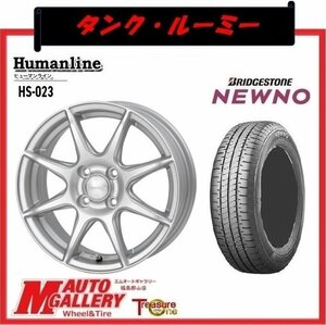 郡山店★サマータイヤホイールSET★ヒューマンライン HS-023 14インチ 5.5J 4H100+43& BS NEWNO ニューノ 165/65R14★タンク、ルーミー