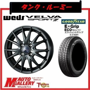 郡山店★サマータイヤホイールSET★WEDS ヴェルバ スポルト2 14インチ 5.5J 4H100+38&グッドイヤー EG01 165/65R14★タンク、ルーミー