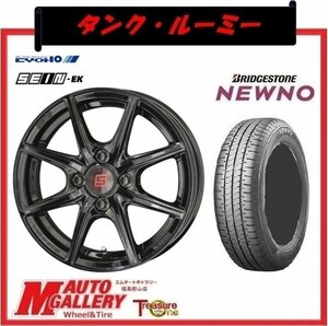 郡山店★サマータイヤホイールSET★共豊 ザイン EK 14インチ 5.5J 4H100+43& BS NEWNO ニューノ 165/65R14★タンク、ルーミー