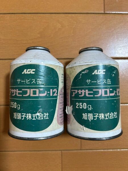 旭硝子　フロンガス　アサヒフロン　250g 2本セット