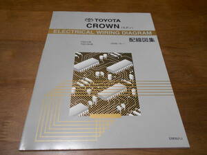 H5950 / クラウン CROWN TSS10 TSS10H 配線図集 2008-8