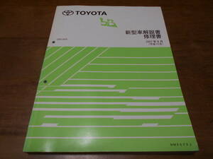 I3264 / BB Baby QNC2# Новый автомобильный комментарий / ремонтная книга 2007-8