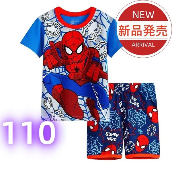 スパイダーマン パジャマ 子供服 キッズ ルームウェア 半袖 春夏 ブルー 柄 110cm