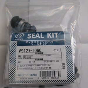 即決送料込み　MR2 AW11　リアキャリパーシールキット　トヨタタクティー純正品番V9127T060⑥