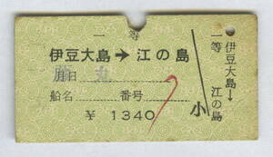  Tokai . boat . legume Ooshima -.. island 1 etc. [ wistaria circle ] Showa era 43 year wrinkle somewhat larger quantity 