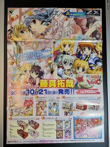 【送料込】★Ｂ２サイズ/販促ポスター 藤真拓哉 トレカアイテムくじ ＳＰ/ 1枚 ■ZX 