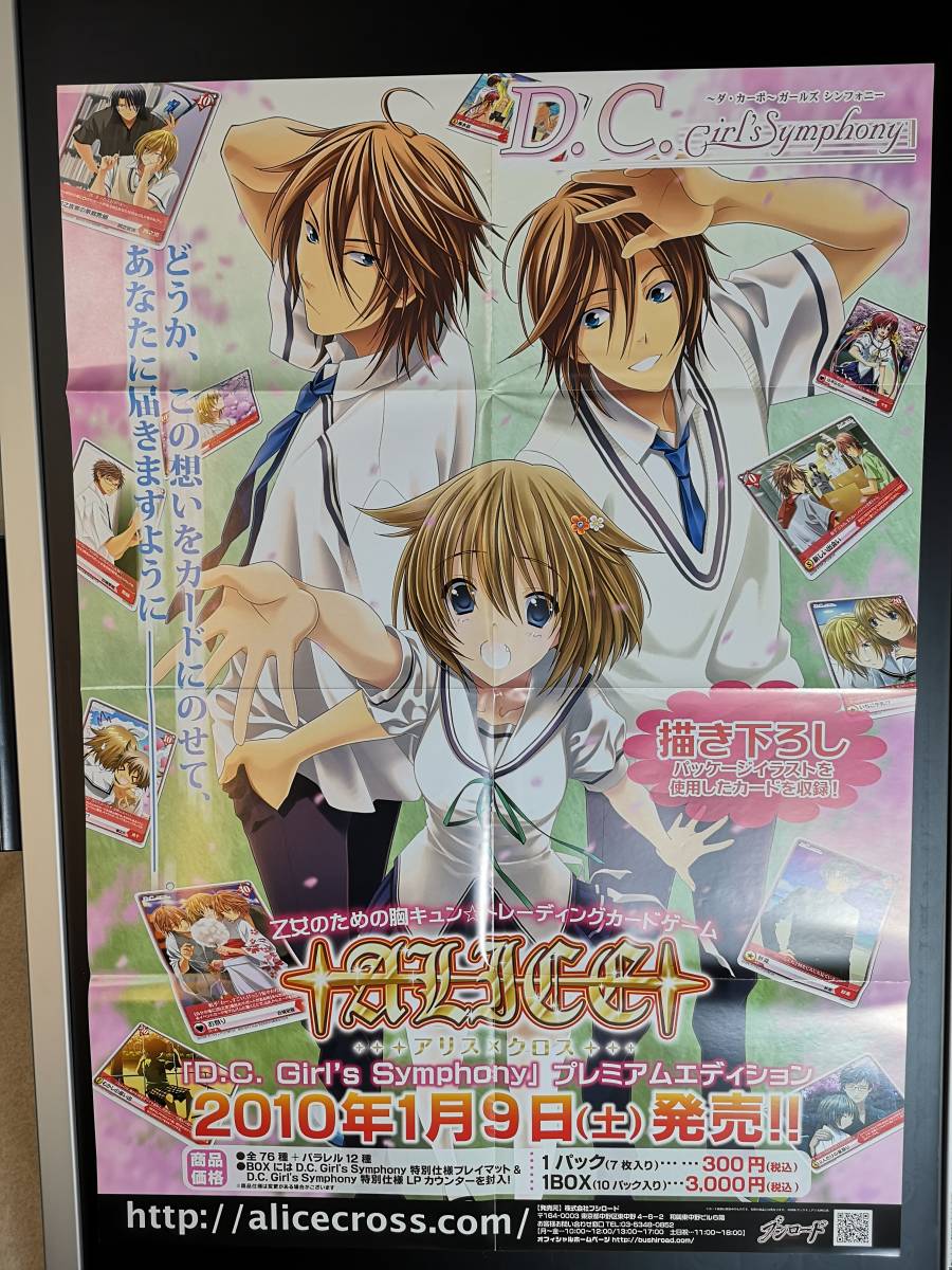 激安直営店 ヘタリア 販促宣伝用非売品ポスター 印刷物 コレクション