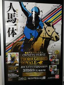 [ including carriage ]*B2 size / unused .. poster Owner's Horse Sara bread ro wire ru/ 1 sheets # person horse solid Bandai A31