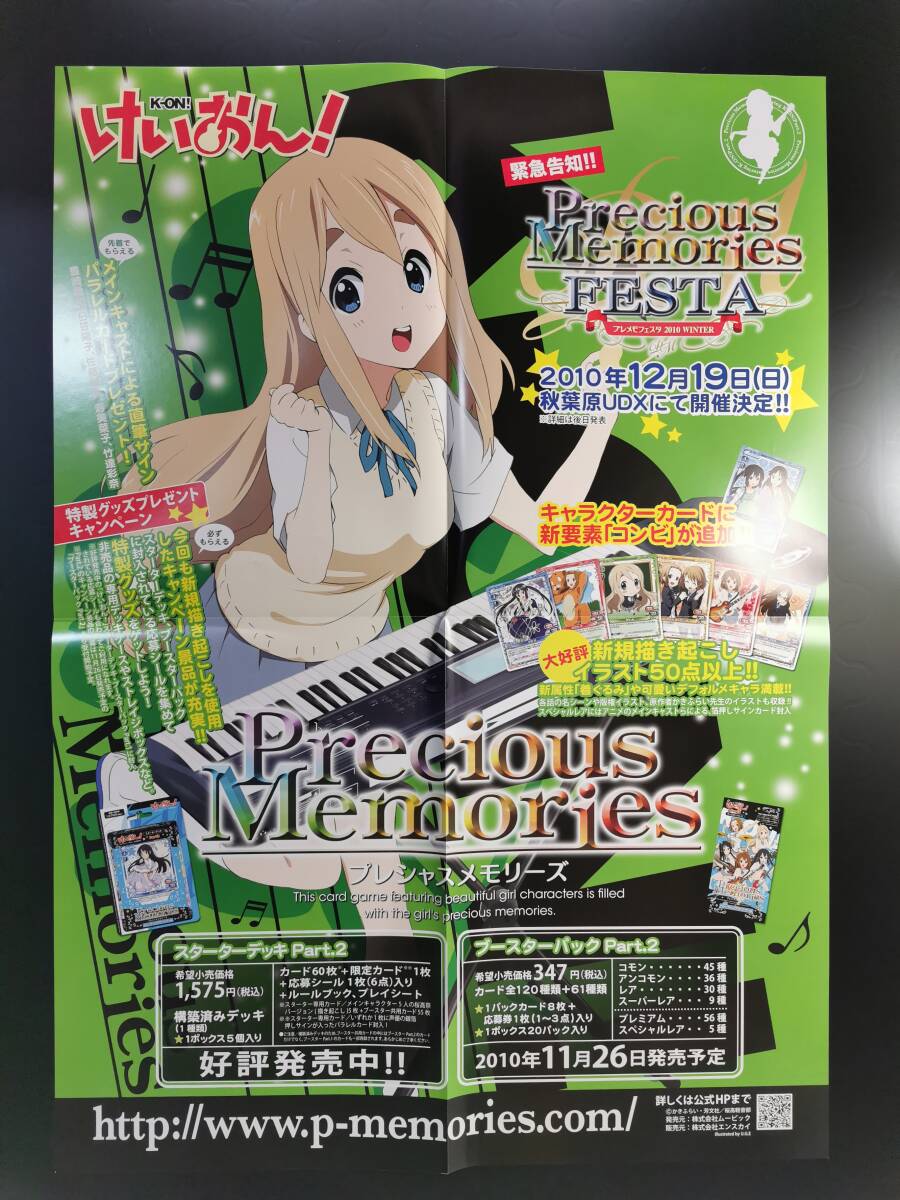 2025年最新】Yahoo!オークション -けいおん ポスター 2025年最新】Yahoo!オークション -けいおん ポスター