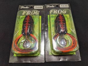 フレーク フロッグ 2個セット 新品 Flake Frog フロッグ バス 鯰 なまず ナマズ ライギョ 雷魚