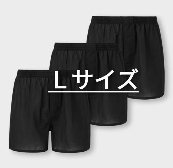 gu Ｌサイズ 黒 トランクス　３点セット！新品未開封 前開き Ｌ　★送料無料　ジーユー