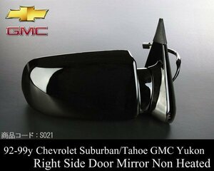 # with guarantee electric door mirror side mirror right heater less 4 pin [ 92-99 Suburban 95-99 Tahoe Yukon 88-98 K1500 C1500 94 96 97 S021