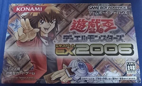 遊戯王デュエルモンスターズEX2006 ソフト+未使用 攻略本 セット売り