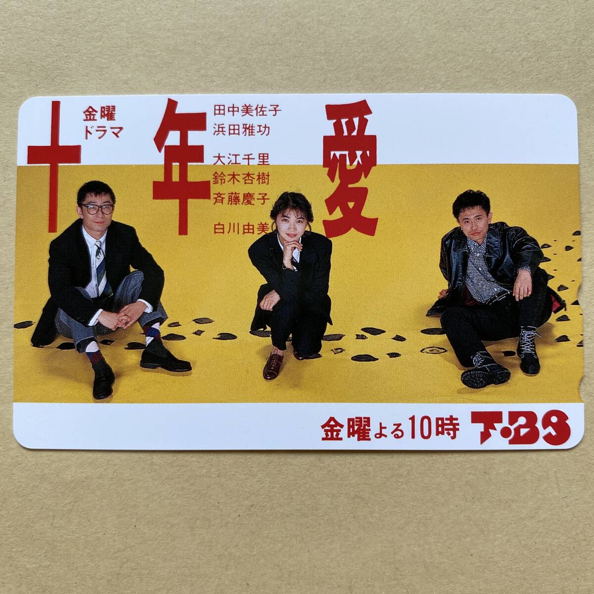 2024年最新】Yahoo!オークション -十年愛の中古品・新品・未使用品一覧 2024年最新】Yahoo!オークション -十年愛の中古品・新品・未使用品一覧