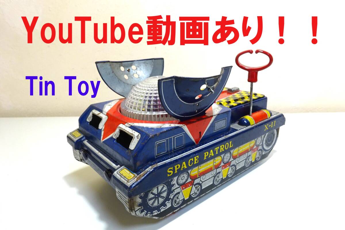 2025年最新】Yahoo!オークション -ブリキ戦車の中古品・新品・未 2025年最新】Yahoo!オークション -ブリキ戦車の中古品・新品・未