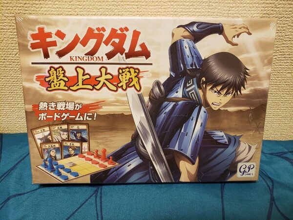 ~時限タイムセール~【新品未開封】【人気対戦ゲーム】キングダム 盤上大戦 ボードゲーム