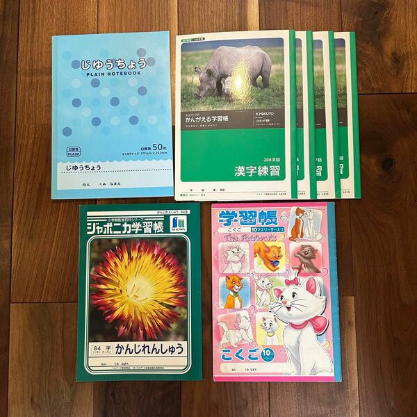 漢字練習帳200字詰 がくしゅうちょう 小学校 7冊セット