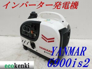 ★1000円スタート売切り！★YANMAR インバーター発電機 G900iS2★軽量★ガソリン★災害★レジャー★中古★T932