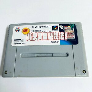 SFC Super Famicom real war slot machine certainly . law soft only start-up verification settled 