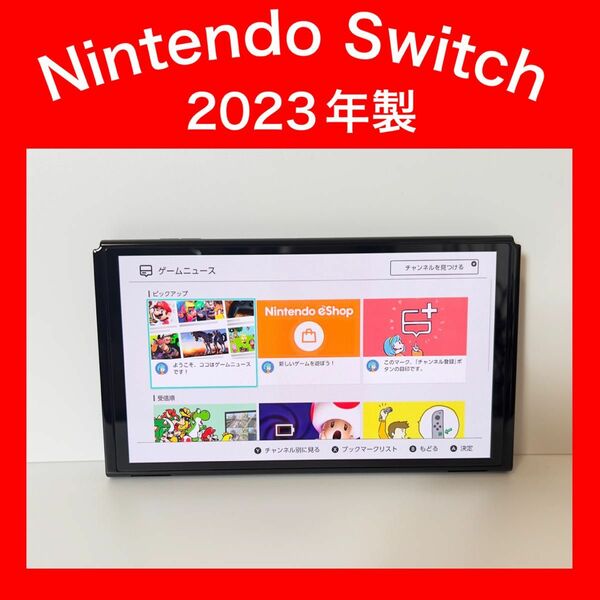 【Switch】スイッチ 有機EL 本体 2023年製