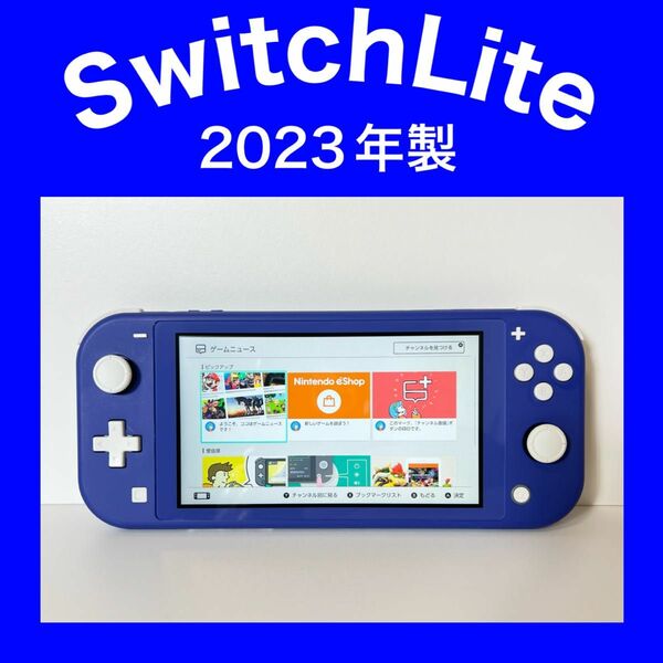 【Switch Lite】スイッチライト ブルー 本体 2023年製