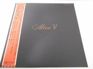 アリス Ⅴ　5/東芝EMI/レコード LP