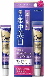 Ora2(オーラツー) プレミアム クレンジングペースト ホワイトニング 集中美白 ハミガキ [アロマティックミント] 