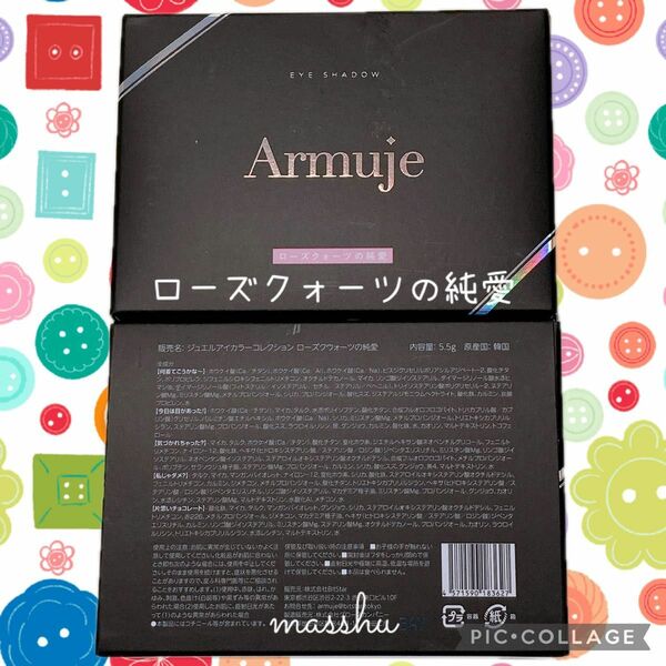 【新品未開封・匿名配送】Armuje アルミュージュ ジュエルアイカラーコレクション アイシャドウパレット ローズクォーツの純愛