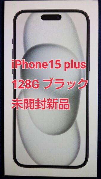 iPhone15 Plus 128G ブラック 国内版SIMフリー Apple
