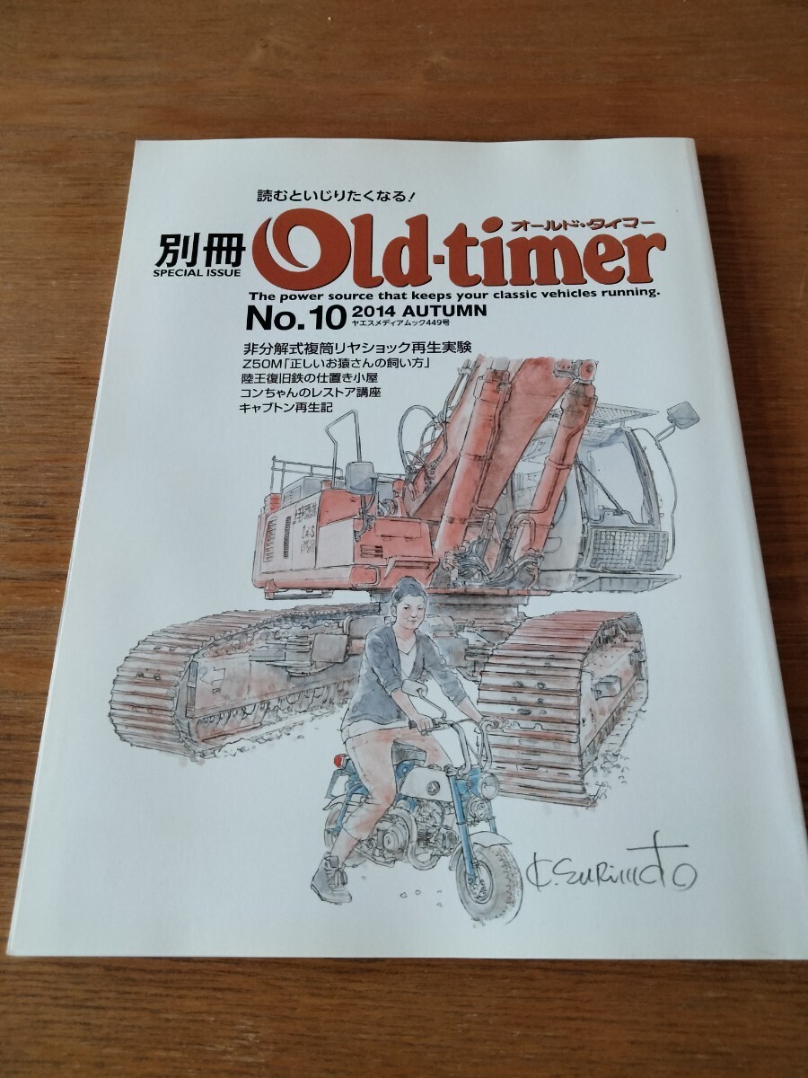 2025年最新】Yahoo!オークション -別冊オールドタイマーの中古品 2025年最新】Yahoo!オークション -別冊オールドタイマーの中古品