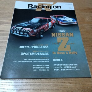 NISSAN Z IN RACE & RALLY 1970-1994 生誕50周年記念特集 レーシングオン Racing on No.504 SP/SR型フェアレディ