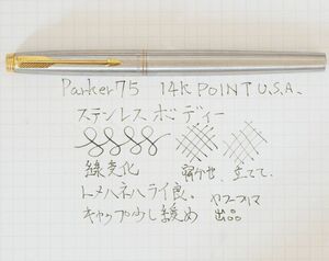 PARKER75 14K U.S.A. 万年筆