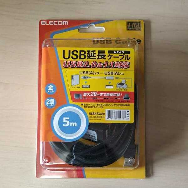 ●ELECOM USB延長ケーブル USB2.0 エクステンダーケーブル (Aタイプ) 5m USB2-EXA50