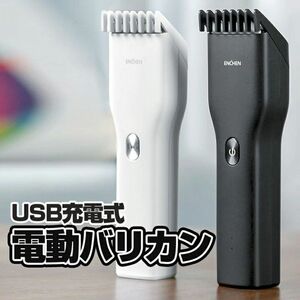 Xiaomi enchen 電動バリカン USB充電式 ヘアクリッパー カット 散髪 TypeC急速充電 二段速度制御 取り外し可