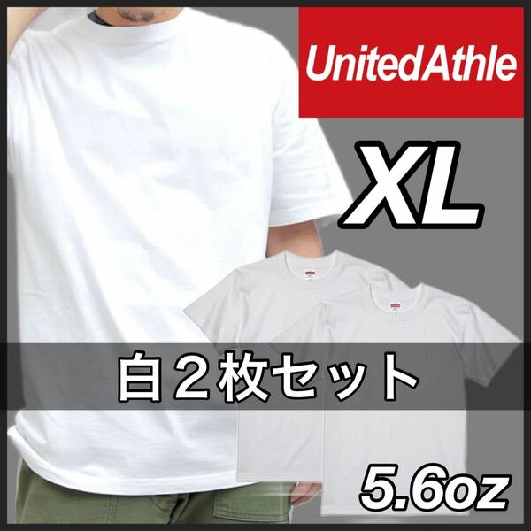 新品 ユナイテッドアスレ 5.6oz ハイクオリティ 無地 半袖Tシャツ ユニセックス 白 ホワイト 2枚 XL