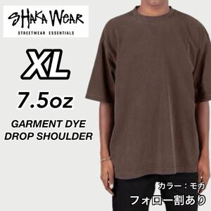 新品未使用 シャカウェア 7.5oz ドロップショルダー ガーメントダイ 無地 半袖Tシャツ モカ XLサイズ SHAKA WeAR