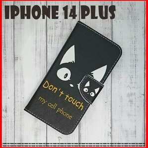iPhone14 Plus ケース D85 猫ねこ 新品 新着 シリーズ 未使用 ファッション 手帳 カッコいい マグネット 韓