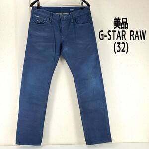 美品◆G-STAR RAW ジースターロウ MORRIS LOW STRAIGHT JEANS デニムジーンズ メンズ(32)濃紺
