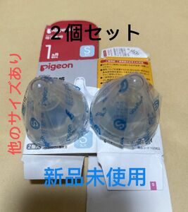 母乳実感 乳首 S （丸穴） 2個